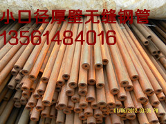 無(wú)縫鋼管