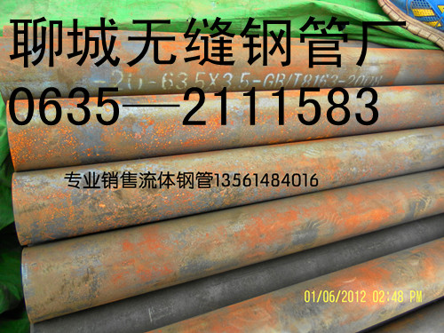 無(wú)錫無(wú)縫鋼管廠